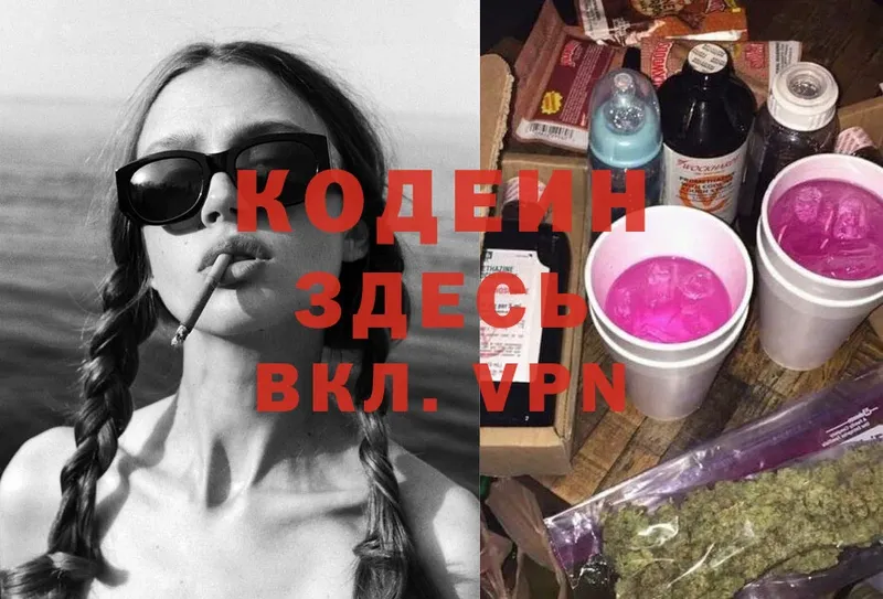 как найти закладки  Ворсма  Кодеин Purple Drank 